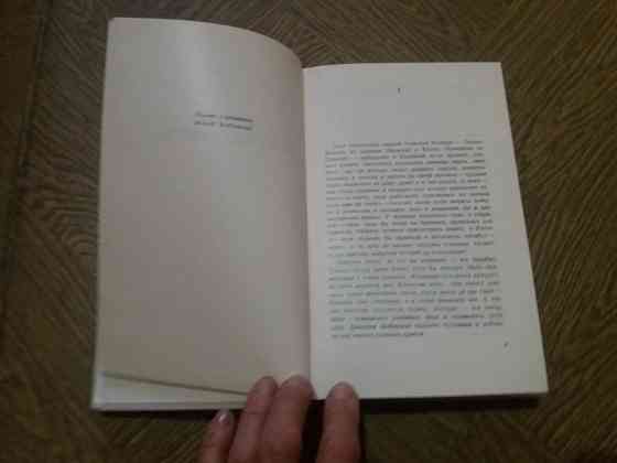 книга винцас миколайтис-путинас "повстанцы" Донецк