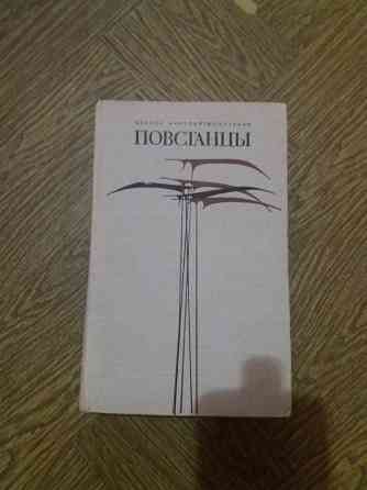 книга винцас миколайтис-путинас "повстанцы" Донецк
