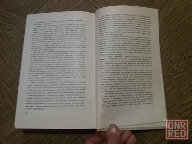 книга винцас миколайтис-путинас "повстанцы" Донецк - изображение 6