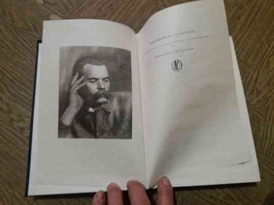 Книга м. горький "по руси. дело артамоновых" Донецк