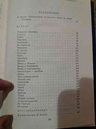 Книга м. горький "по руси. дело артамоновых" Донецк