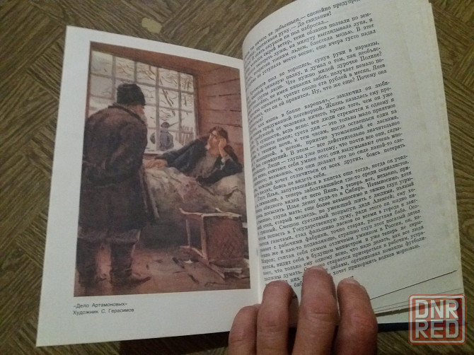 Книга м. горький "по руси. дело артамоновых" Донецк - изображение 7