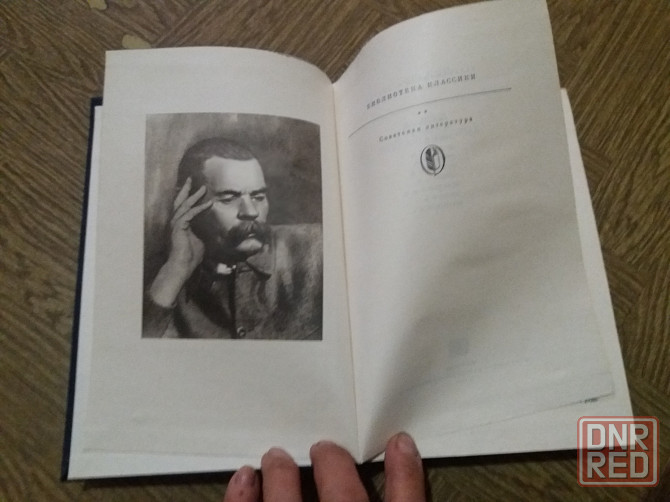 Книга м. горький "по руси. дело артамоновых" Донецк - изображение 2