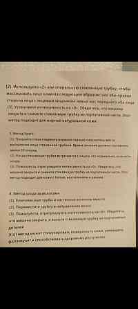 Дарсонваль Донецк