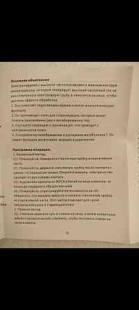 Дарсонваль Донецк