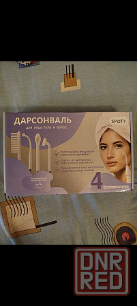 Дарсонваль Донецк - изображение 1