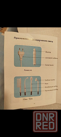 Дарсонваль Донецк - изображение 5