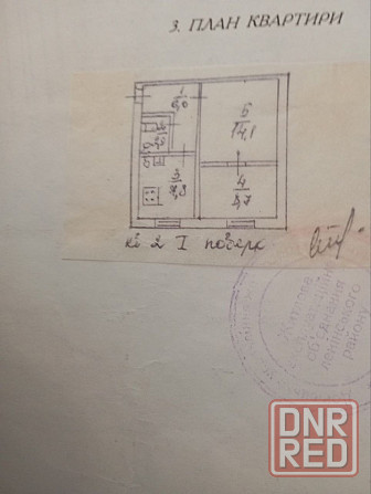 Продам 2х.ком.квартиру в Ленинском районе Донецк - изображение 1