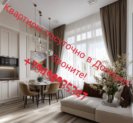 Квартиры и дома посуточно в Донецке! Все районы! Донецк
