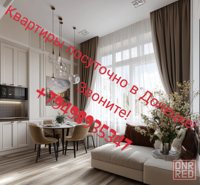 Квартиры и дома посуточно в Донецке! Все районы! Донецк - изображение 2