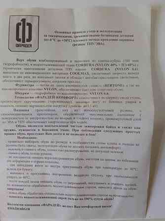 Тактические треккинговые ботинки 43 размер Донецк