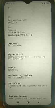 Продам телефон Poco m5 Харцызск
