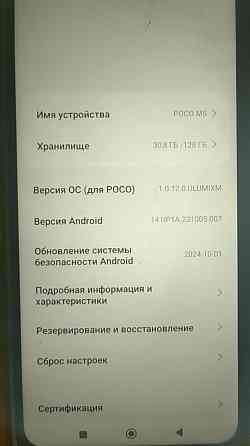 Продам телефон Poco m5 Харцызск