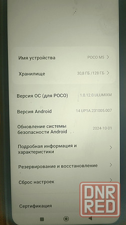 Продам телефон Poco m5 Харцызск - изображение 1