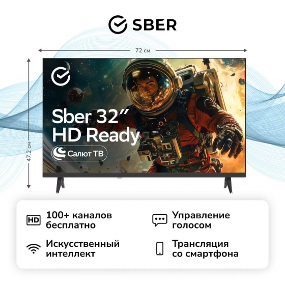 Телевизор Sber 32" HD, черный Донецк