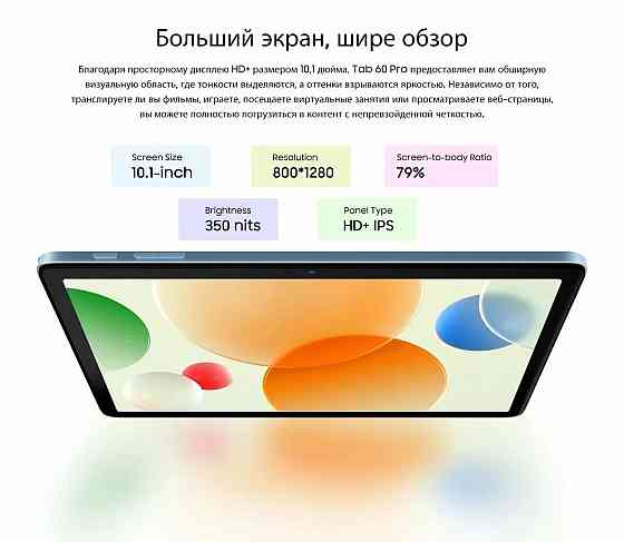 Планшет Blackview Tab 60 Pro 10.1" 4/128GB Донецк