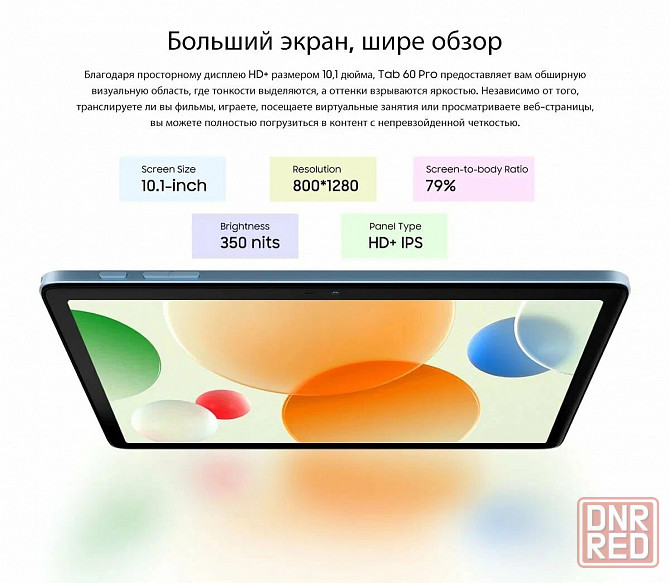 Планшет Blackview Tab 60 Pro 10.1" 4/128GB Донецк - изображение 2