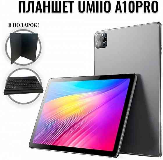 Планшет Umiio A10 Pro Донецк