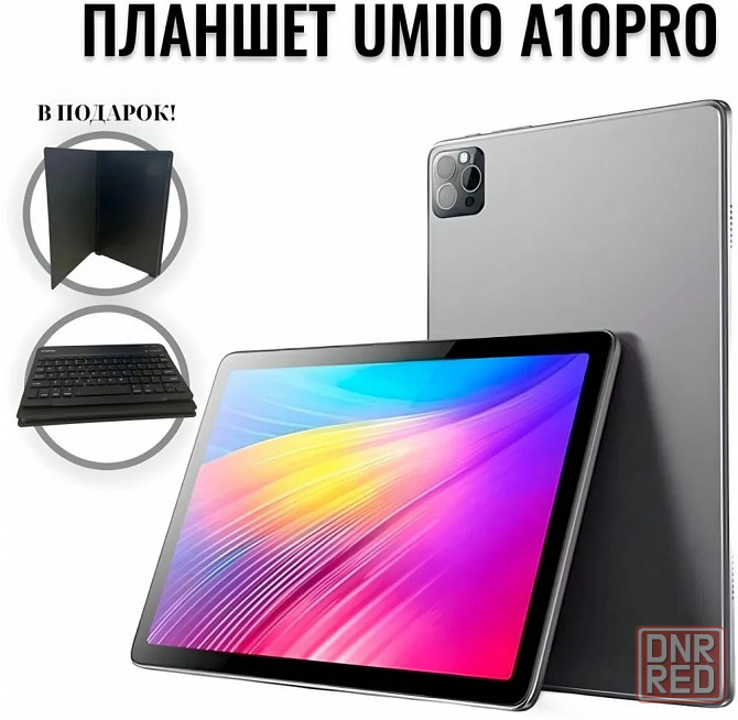 Планшет Umiio A10 Pro Донецк - изображение 2