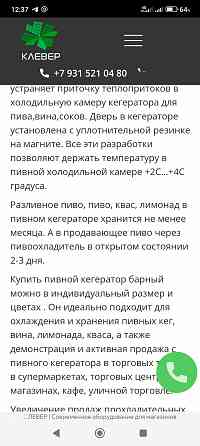 Пивной кегератор Макеевка
