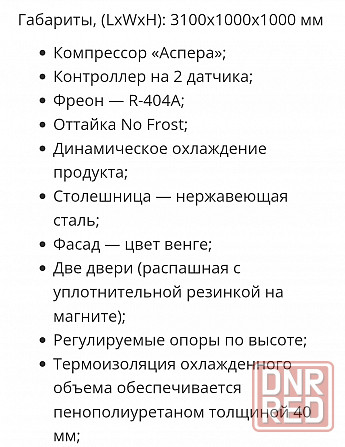 Пивной кегератор Макеевка - изображение 3