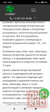 Пивной кегератор Макеевка - изображение 2