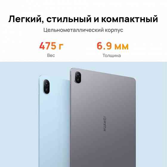 Планшет Huawei MatePad SE 4/128 Донецк