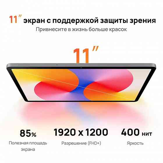 Планшет Huawei MatePad SE 4/128 Донецк