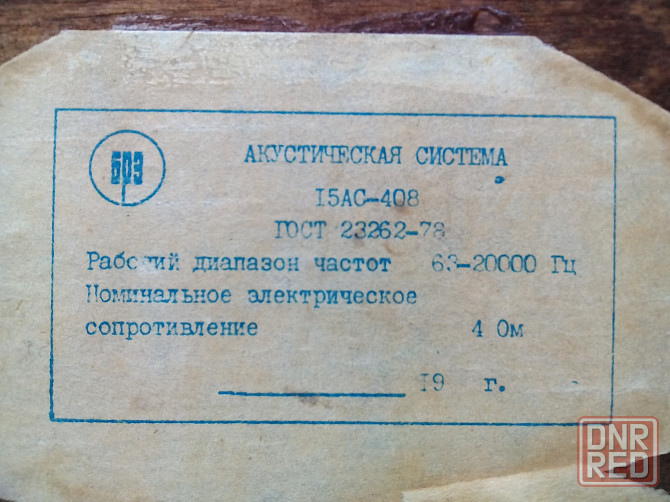 колонки 15ас- 408 + динамики Донецк - изображение 2