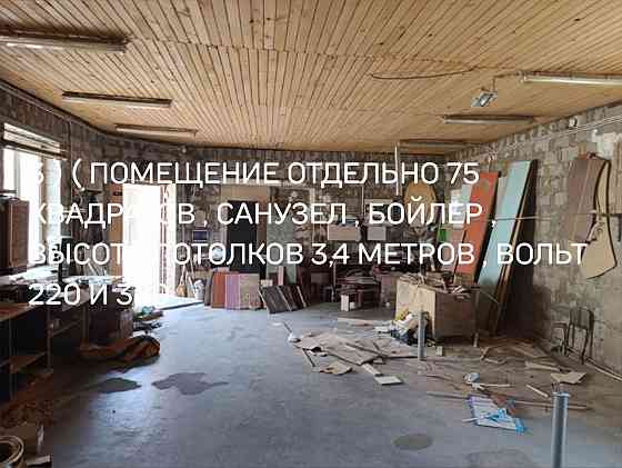 Продажа дома пр Мира Донецк