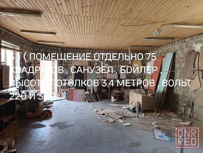 Продажа дома пр Мира Донецк - изображение 1