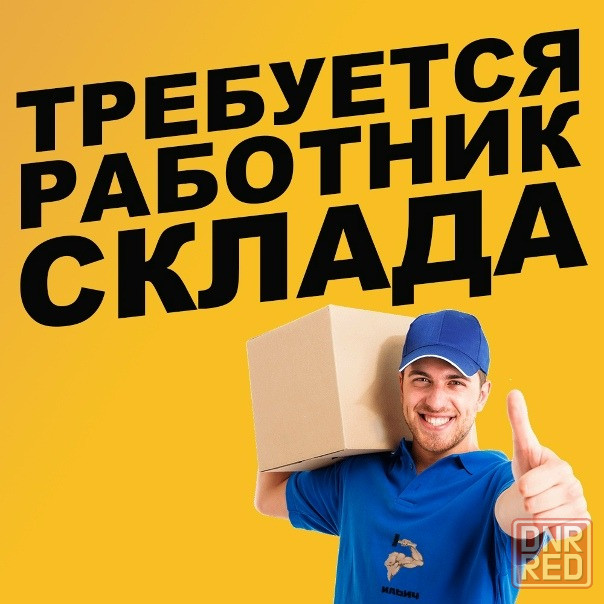 Требуются сборщики на склад Донецк - изображение 1