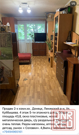 Продам 2-х ком квартиру в Ленинском р-не Донецк - изображение 1