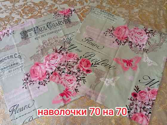 Простынь и наволочки 650р Донецк