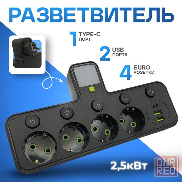 Адаптер с ночником в розетку 4 гнезда Донецк - изображение 2