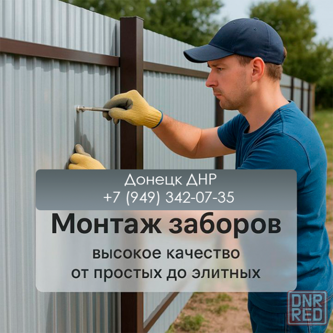 Производство и монтаж ворот и заборов быстро и качественно Донецк Донецк - изображение 1