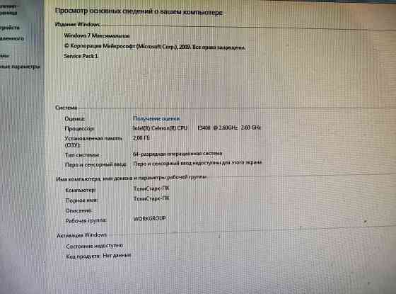 Продам системный блок Донецк