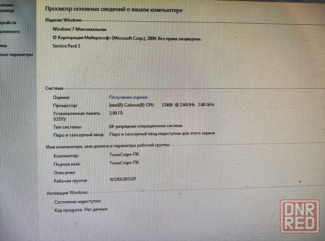 Продам системный блок Донецк - изображение 2