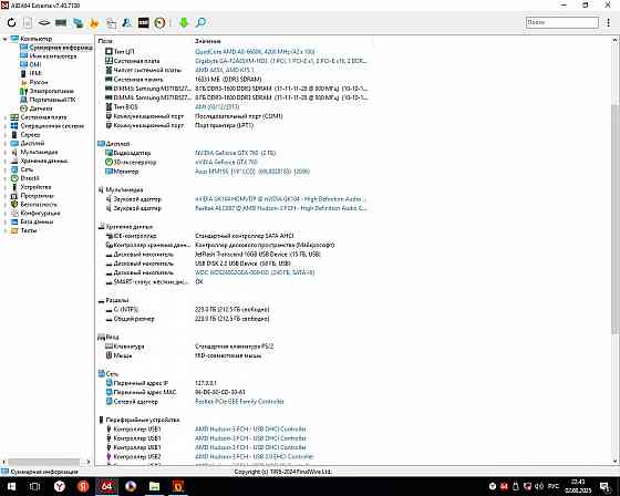 Комплект 4 ядра A8-6600K и видео HD8570D с 16Гб памяти Горловка