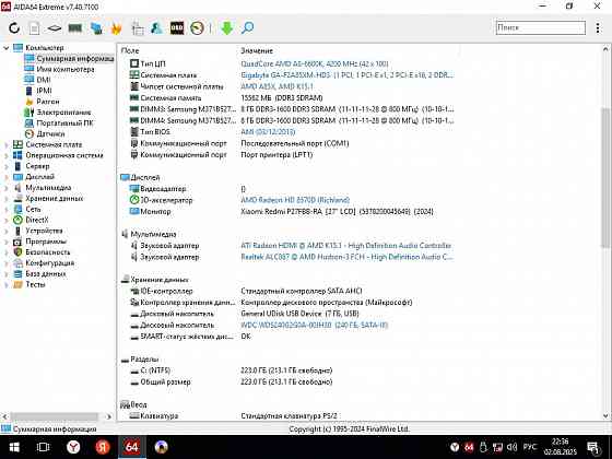 Комплект 4 ядра A8-6600K и видео HD8570D с 16Гб памяти Горловка