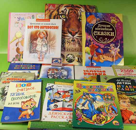 Книги детские сказки комплект книг для детей Донецк