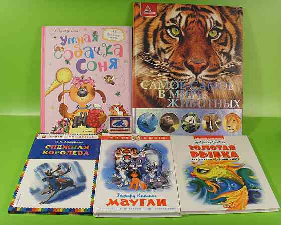 Книги детские сказки комплект книг для детей Донецк