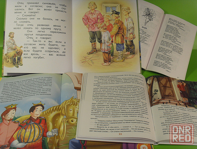 Книги детские сказки комплект книг для детей Донецк - изображение 6
