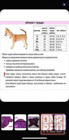 Комбинезон для собачки/девочка Донецк - изображение 5