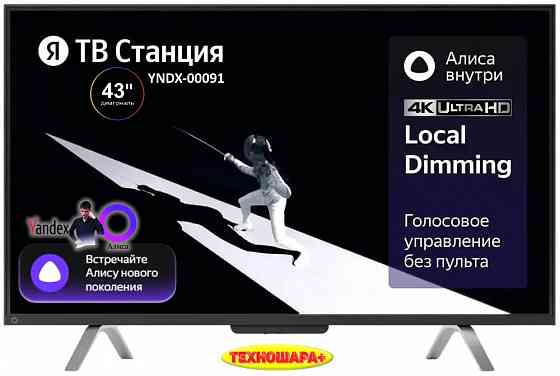 Телевизоры. Акция. Sale Осень. Успей купить! Донецк