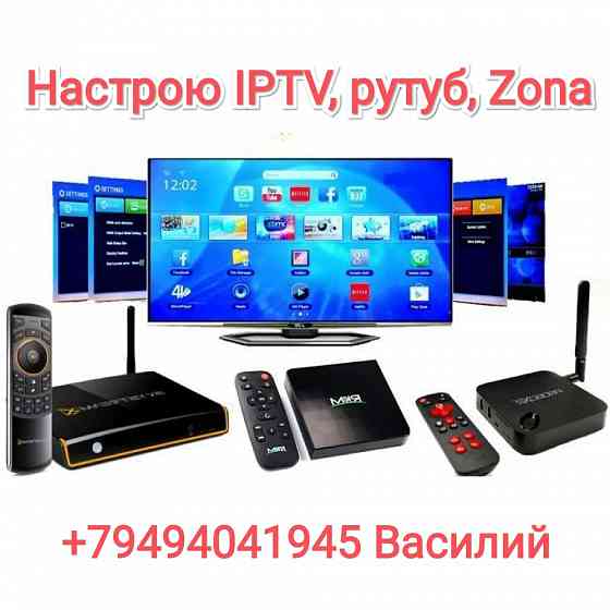 Ремонт компьютеров, ноутбуков, настройка тв, iptv, rutub Макеевка