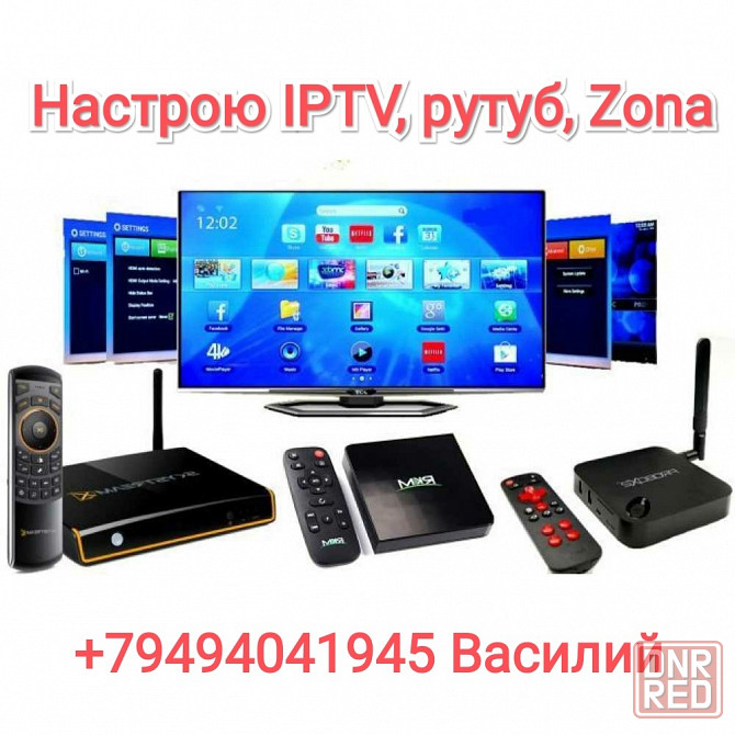 Ремонт компьютеров, ноутбуков, настройка тв, iptv, rutub Макеевка - изображение 2