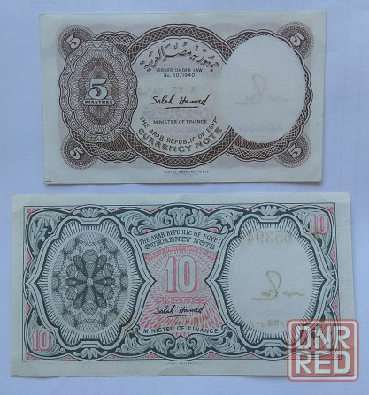 Египет 10 пиастров 1986 и 5 пиастров 1971 Донецк - изображение 2