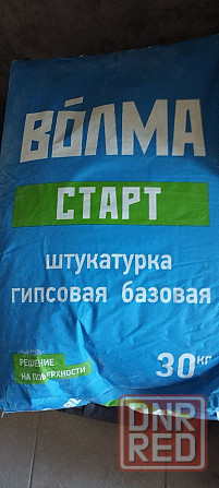 Шпаклёвка гипсовая Донецк - изображение 2