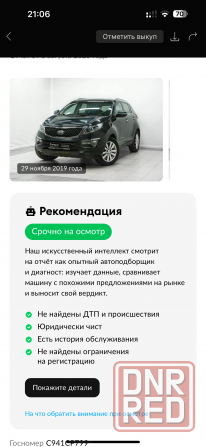 Kia Sportage ( 4WD ) Rest Донецк - изображение 8